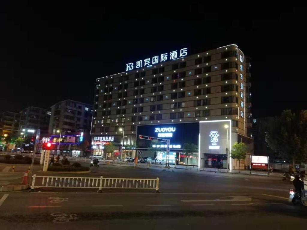 Kaibin International Hotel Jingdezhen Exteriér fotografie