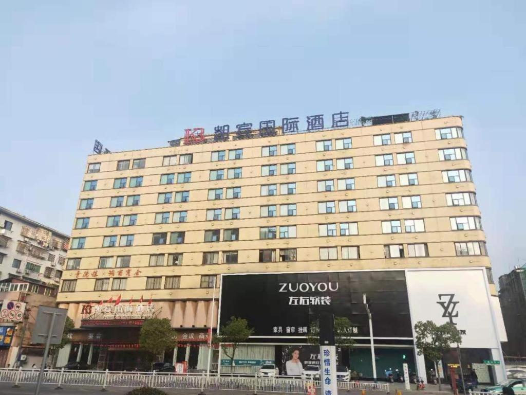 Kaibin International Hotel Jingdezhen Exteriér fotografie